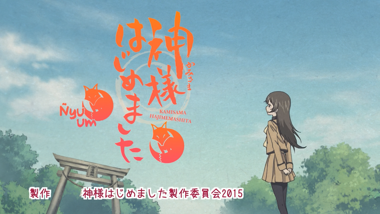 Kamisama Hajimemashita◎ (Ñyuum)